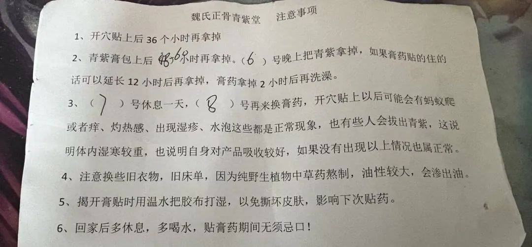 宁波一老人花费近万元贴膏药后入院<strong></p>
<p>深圳交易平台</strong>，儿子：医院都下了病危通知书