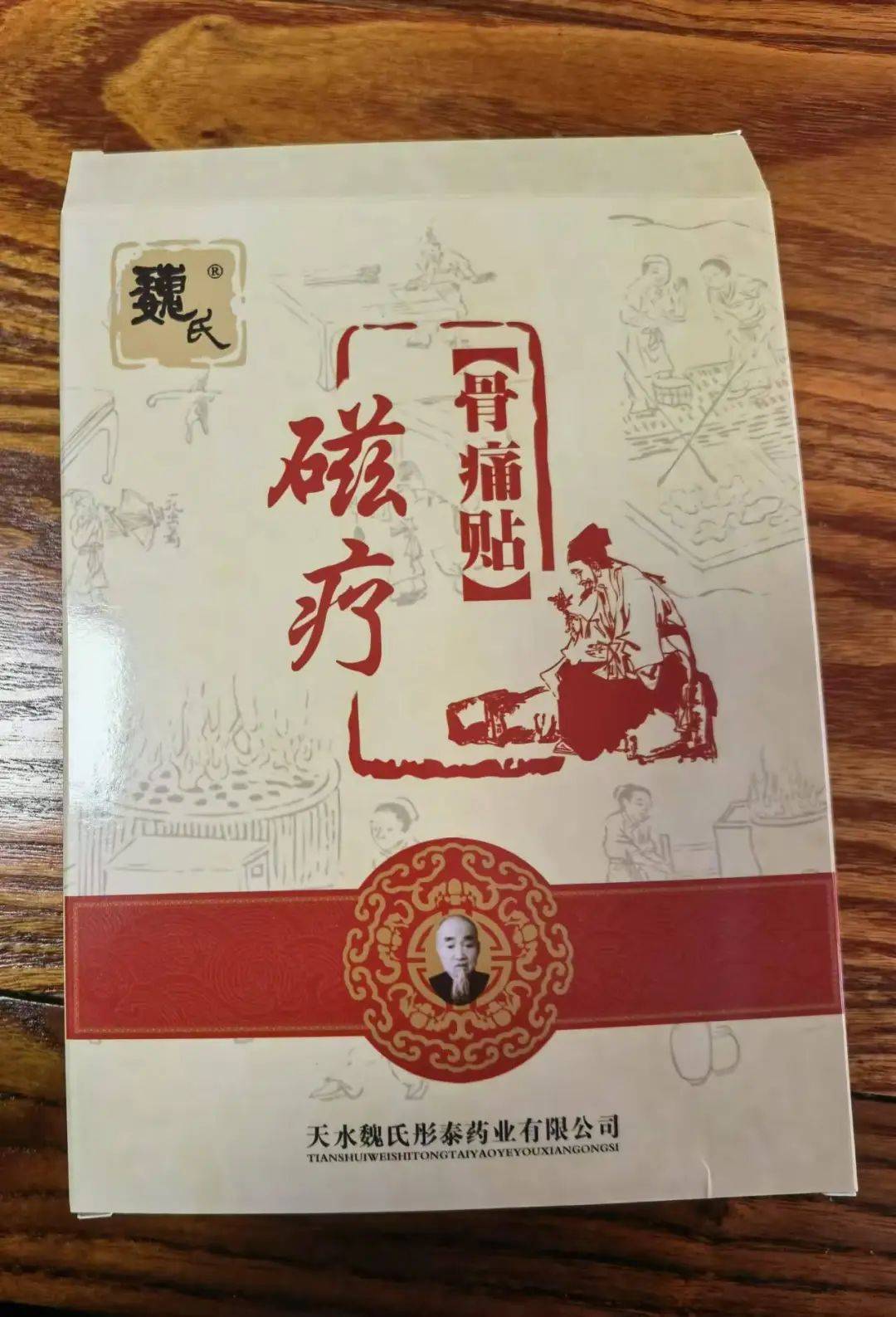 宁波一老人花费近万元贴膏药后入院<strong></p>
<p>深圳交易平台</strong>，儿子：医院都下了病危通知书