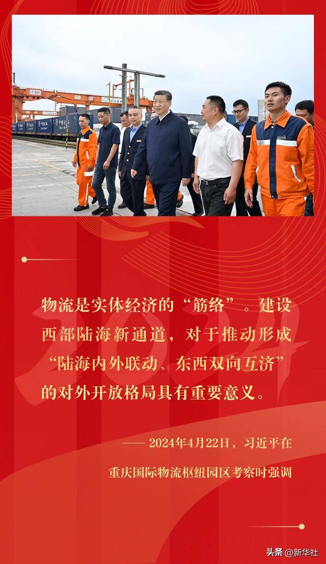 镜观·足迹丨总书记心系高质量发展