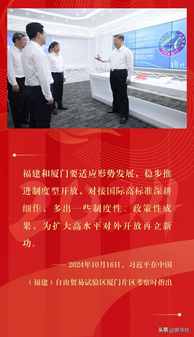 镜观·足迹丨总书记心系高质量发展