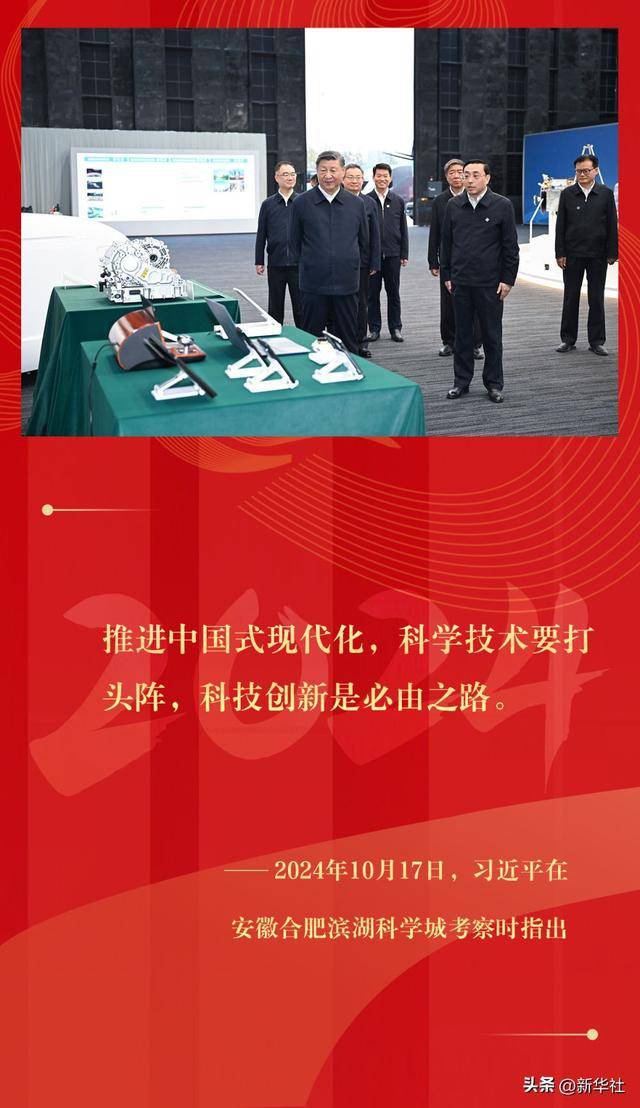 镜观·足迹丨总书记心系高质量发展