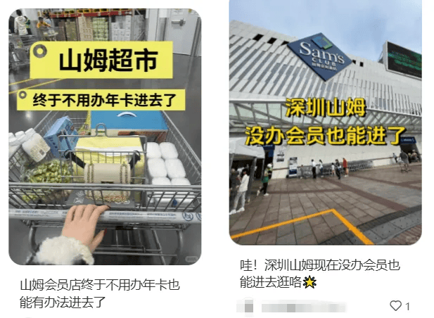 山姆突然被曝<strong></p>
<p>深圳交易平台</strong>！网友热议！广州、深圳情况是……