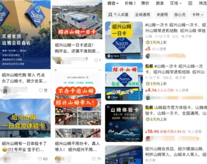 山姆突然被曝<strong></p>
<p>深圳交易平台</strong>！网友热议！广州、深圳情况是……