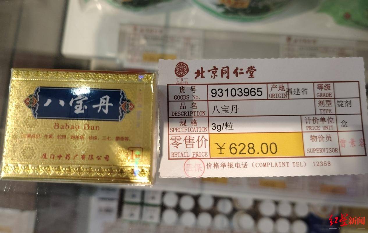 制售“八宝丹”<strong></p>
<p>深圳交易平台</strong>，福建四名公职人员获刑，一教师被判刑8年罚款80万元