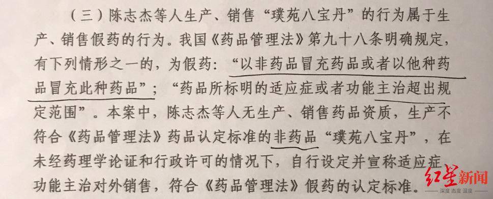 制售“八宝丹”<strong></p>
<p>深圳交易平台</strong>，福建四名公职人员获刑，一教师被判刑8年罚款80万元