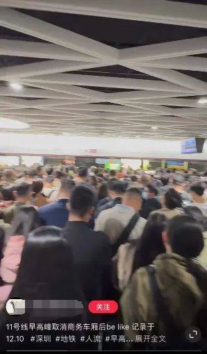 “5趟都没挤上<strong></p>
<p>深圳交易平台</strong>！”深圳地铁11号线恢复早高峰商务车厢核准首日
