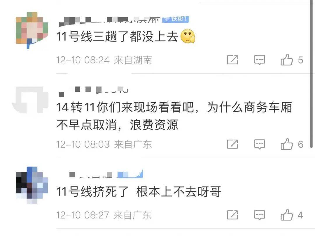 “5趟都没挤上<strong></p>
<p>深圳交易平台</strong>！”深圳地铁11号线恢复早高峰商务车厢核准首日