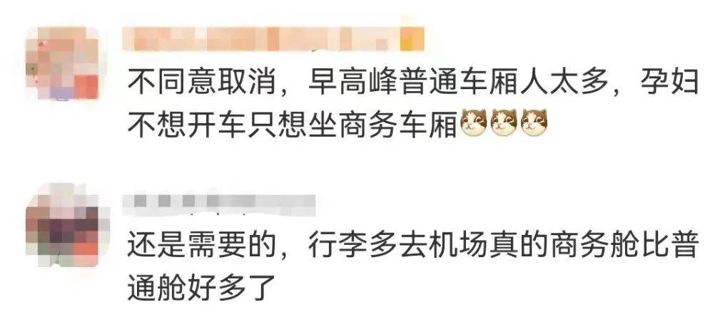 “5趟都没挤上<strong></p>
<p>深圳交易平台</strong>！”深圳地铁11号线恢复早高峰商务车厢核准首日