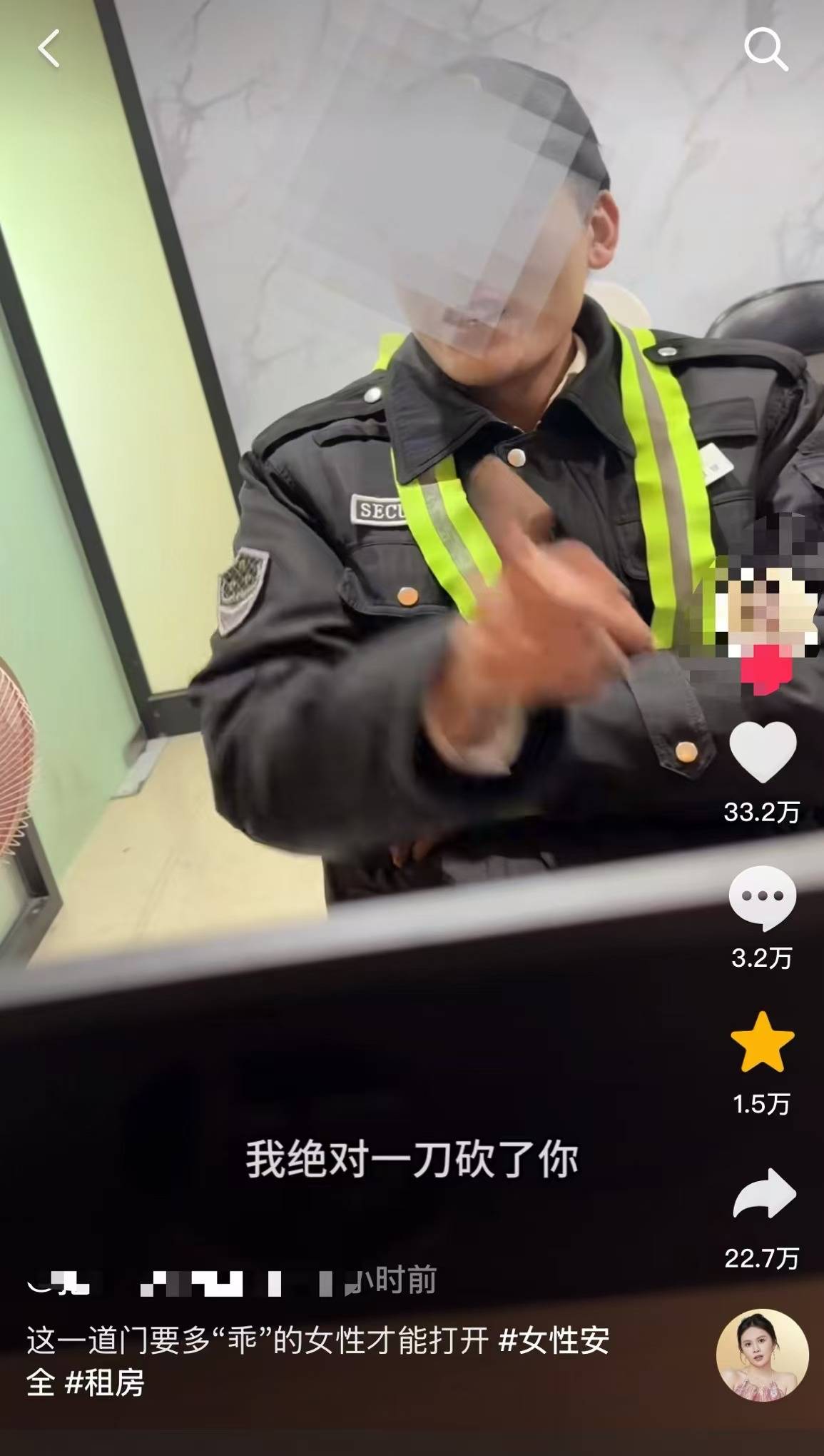 百万粉丝女博主未带证件回民宿被拒<strong></p>
<p>深圳交易平台</strong>，保安扬言“砍了你”，公安机关：给予当事保安行政处罚