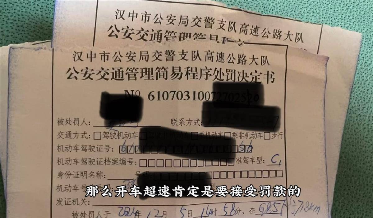 网红博主反映交警在高速上设卡查超速<strong></p>
<p>币币通交易平台</strong>，质疑其滥用职权，汉中警方回应