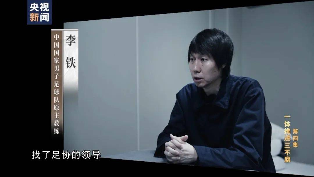 李铁<strong></p>
<p>币币通交易平台</strong>，判了！