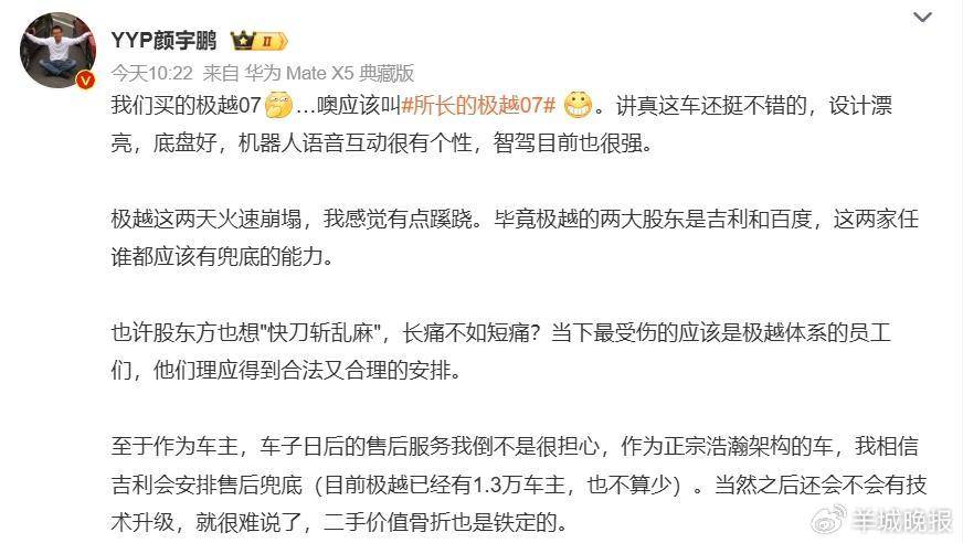 极越暴雷<strong></p>
<p>币币通交易平台</strong>，百度和吉利都不救，下一个会轮到它？