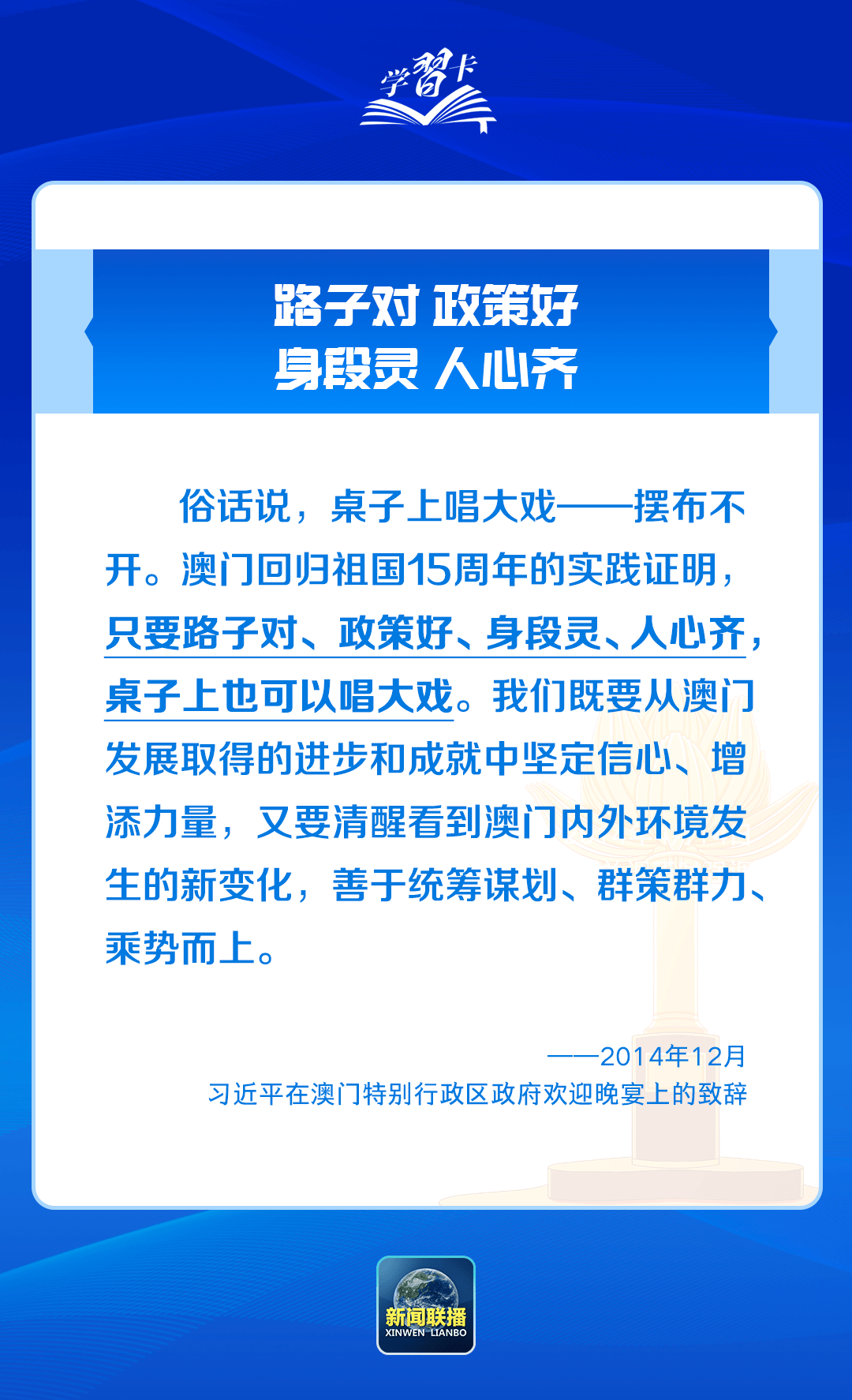 学习卡丨践行“一国两制”<strong></p>
<p>币特币交易平台</strong>，澳门实践有何亮点？