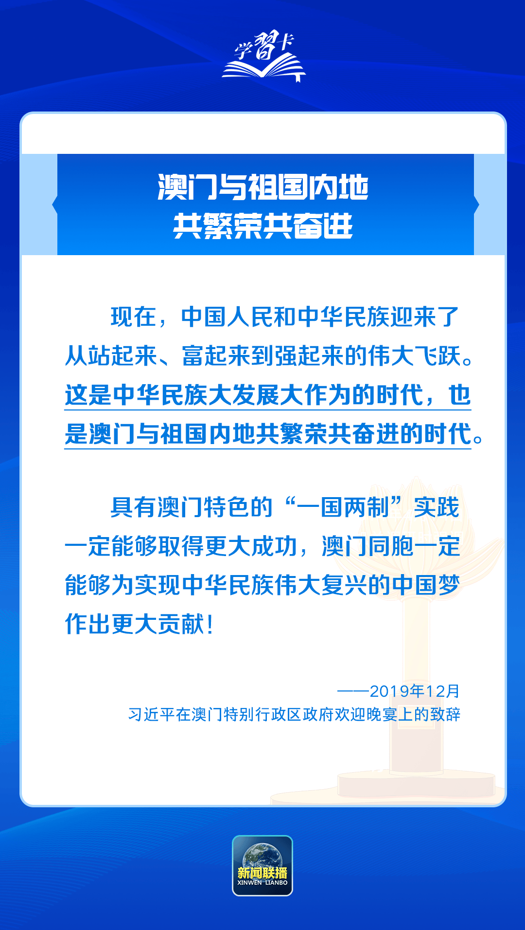 学习卡丨践行“一国两制”<strong></p>
<p>币特币交易平台</strong>，澳门实践有何亮点？