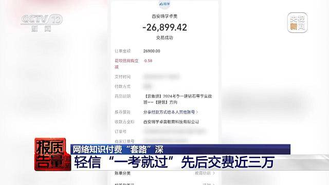 江苏一男子花26900元报押题班<strong></p>
<p>币特币交易平台</strong>，一题都没押中