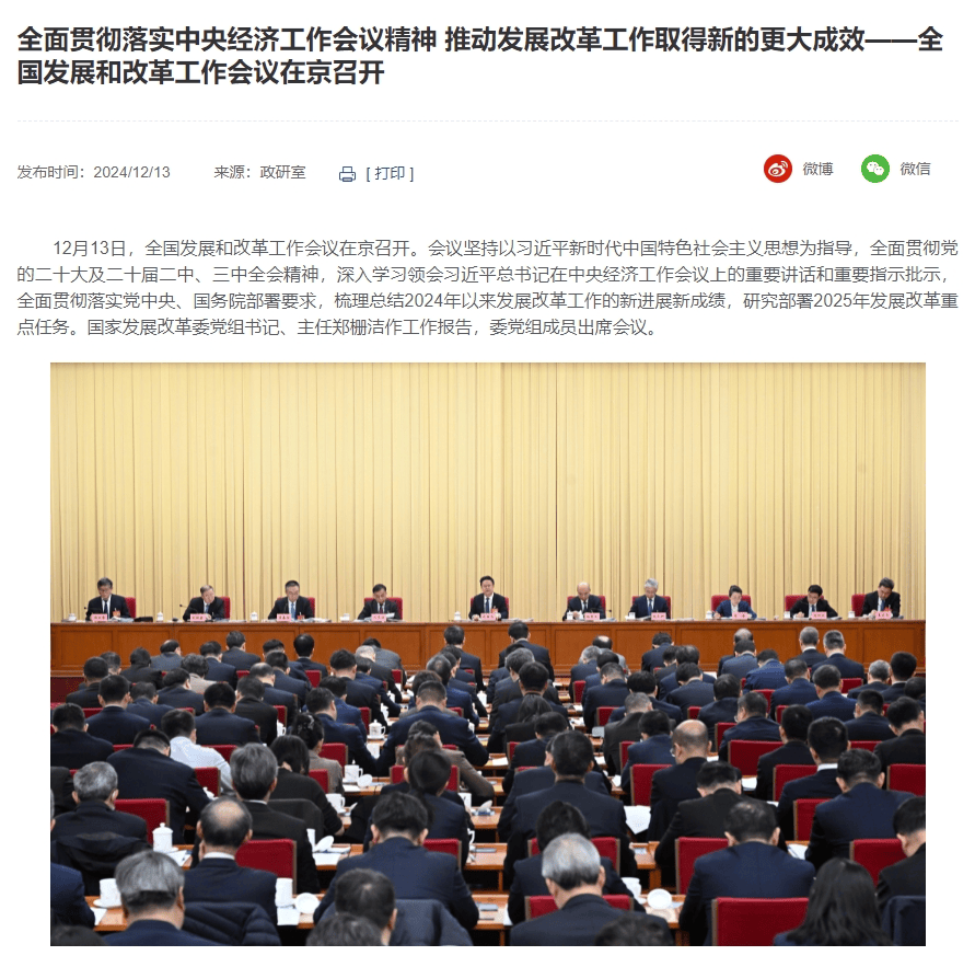 重磅利好<strong></p>
<p>币特币交易平台</strong>！央行、财政部、金融监管总局等密集发声！