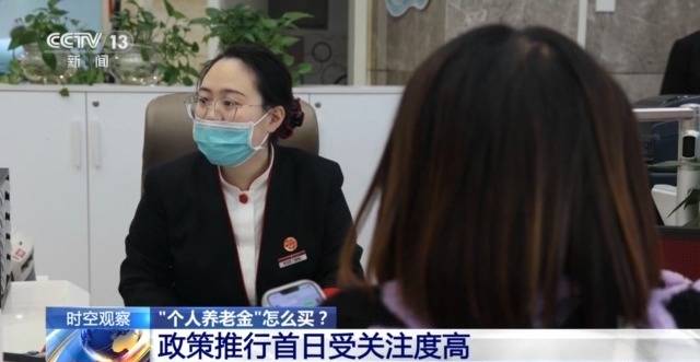 个人养老金制度全国推行 你的养老账户开通了吗<strong></p>
<p>币特币交易平台</strong>？