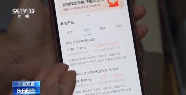 个人养老金制度全国推行 你的养老账户开通了吗<strong></p>
<p>币特币交易平台</strong>？