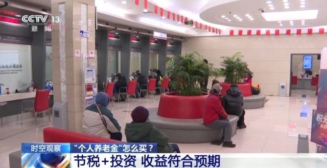 个人养老金制度全国推行 你的养老账户开通了吗<strong></p>
<p>币特币交易平台</strong>？