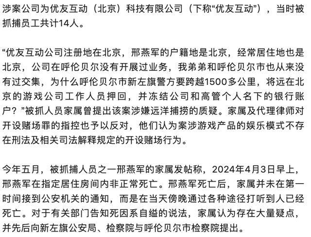 被跨省抓捕男子在“指居”期间死亡<strong></p>
<p>币特币交易平台</strong>，8个月后警方撤案：没有犯罪事实