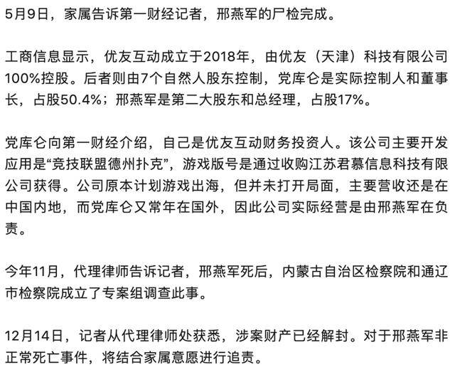 被跨省抓捕男子在“指居”期间死亡<strong></p>
<p>币特币交易平台</strong>，8个月后警方撤案：没有犯罪事实