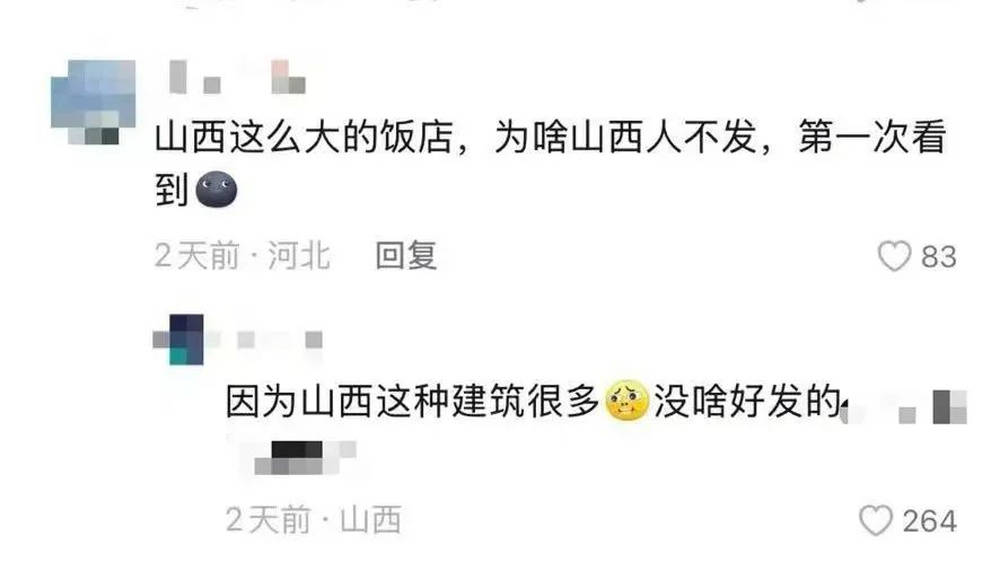 山西饭店上热搜<strong></p>
<p>币网交易平台</strong>！网友：啥？你们平时都搁这儿吃饭？