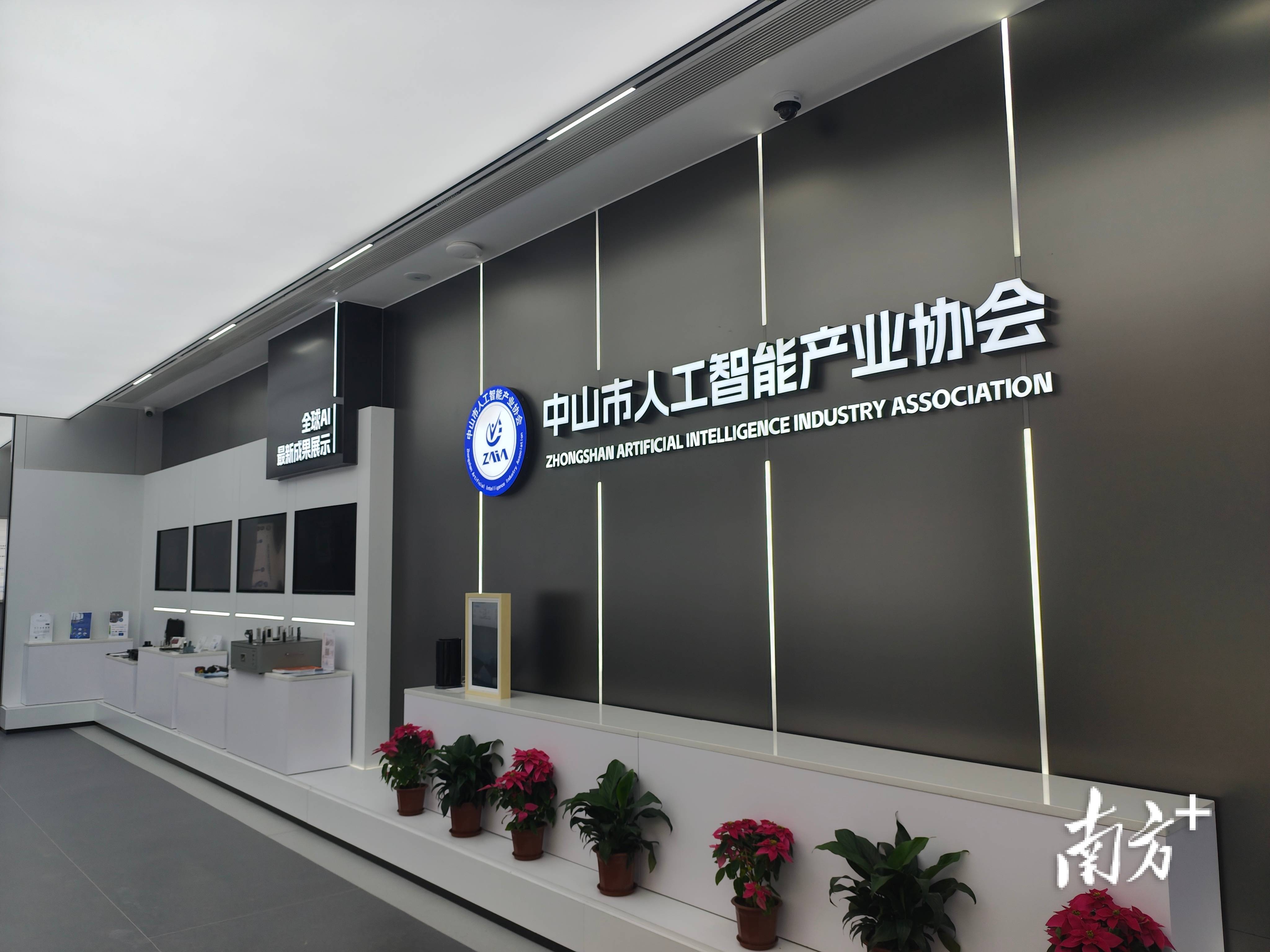 落地中山小榄<strong></p>
<p>币网交易平台</strong>，粤港澳大湾区人工智能科创园开园