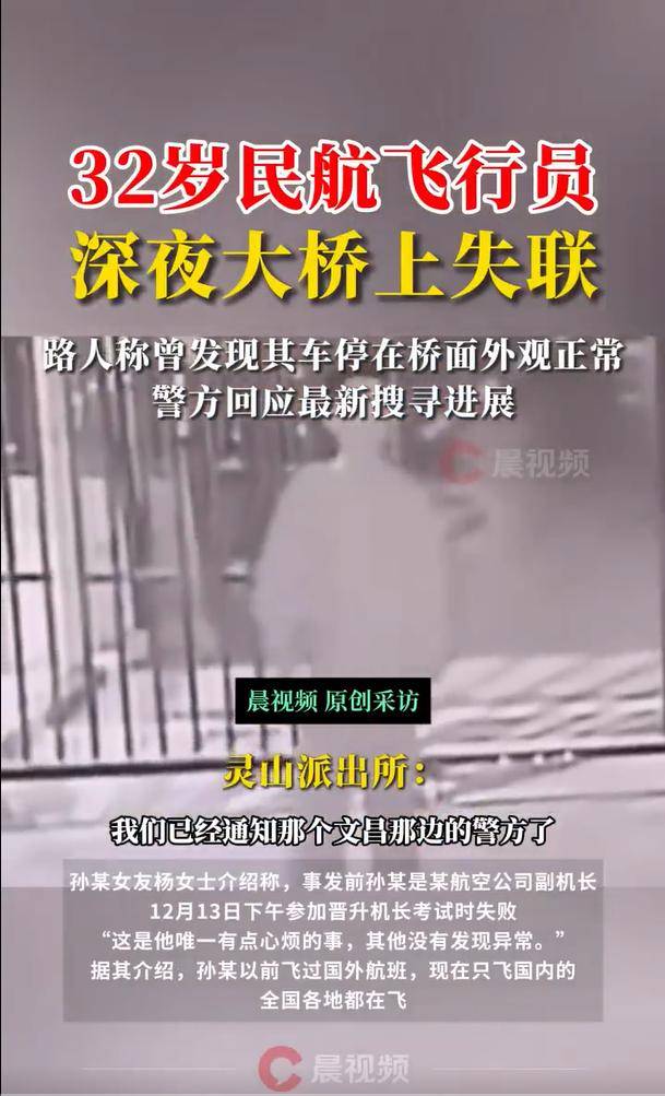 官方回应32岁飞行员失联事件：仍未找到<strong></p>
<p>一个交易平台</strong>，该做的都在做了