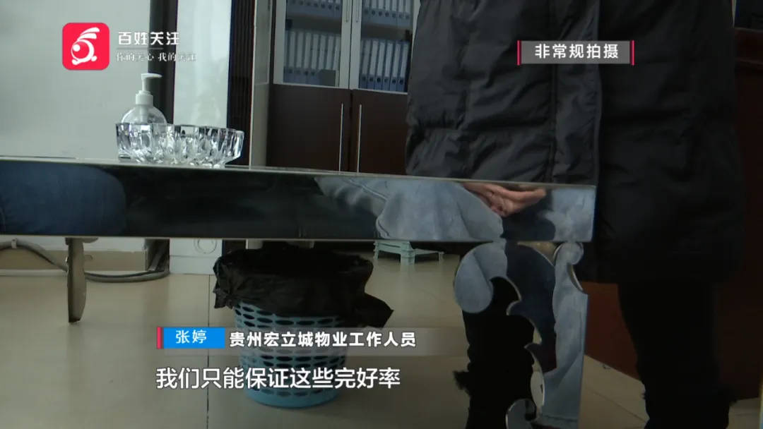 恶心坏了！贵阳一女子家中被扔进一颗“炸弹”<strong></p>
<p>一个交易平台</strong>，残羹剩饭炸开花