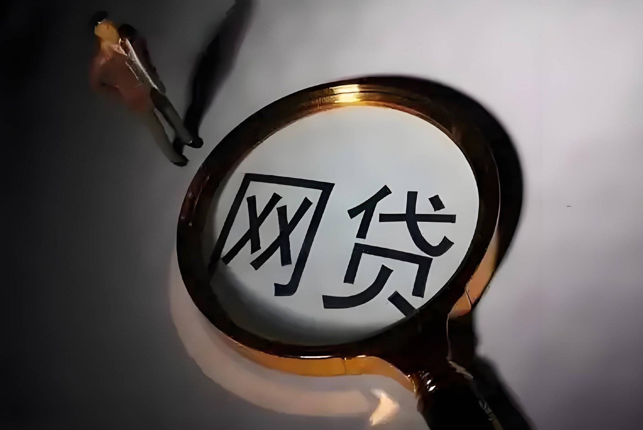 男子网贷遭遇高利贷：1000元借款3天需还2000元<strong></p>
<p>一个交易平台</strong>，1天600元利息