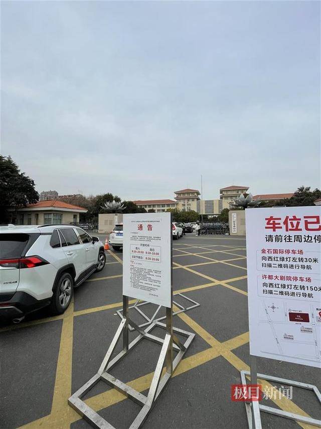 许昌胖东来天使城客流爆满<strong></p>
<p>一个交易平台</strong>，人大政协机关开门提供约450个免费车位迎客