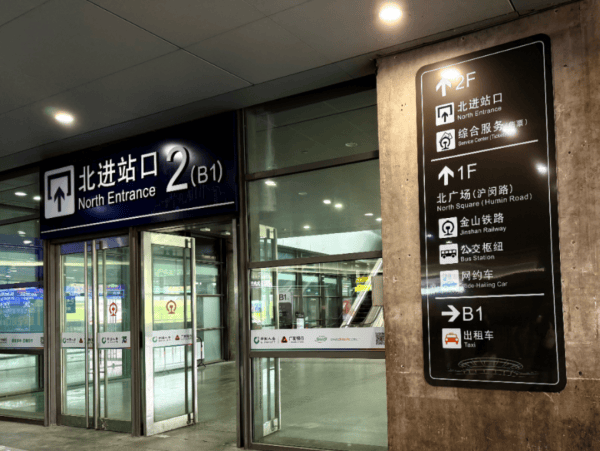 刚刚明确：上海南站升级为高铁站！12月28日<strong></p>
<p>币圈平台</strong>，新方案试运行→