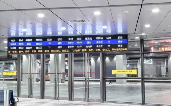 刚刚明确：上海南站升级为高铁站！12月28日<strong></p>
<p>币圈平台</strong>，新方案试运行→