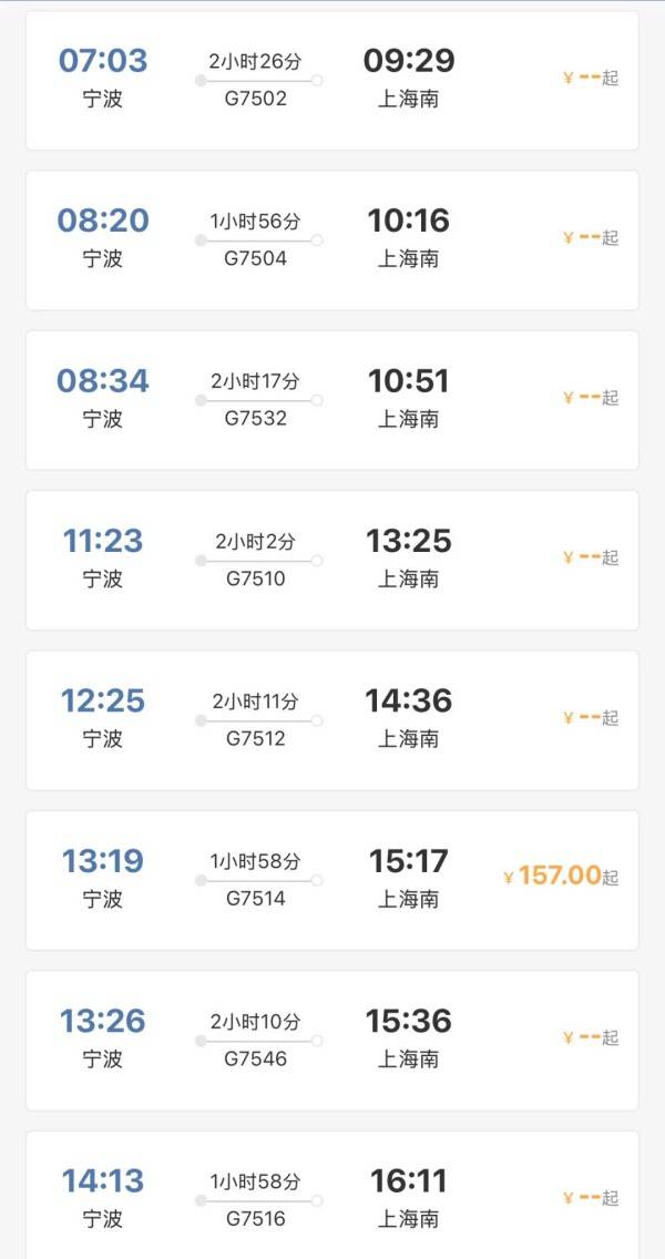 刚刚明确：上海南站升级为高铁站！12月28日<strong></p>
<p>币圈平台</strong>，新方案试运行→