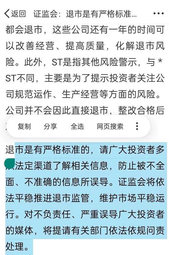 哇！证监会罕见深夜加班<strong></p>
<p>币圈平台</strong>，语态非常激烈