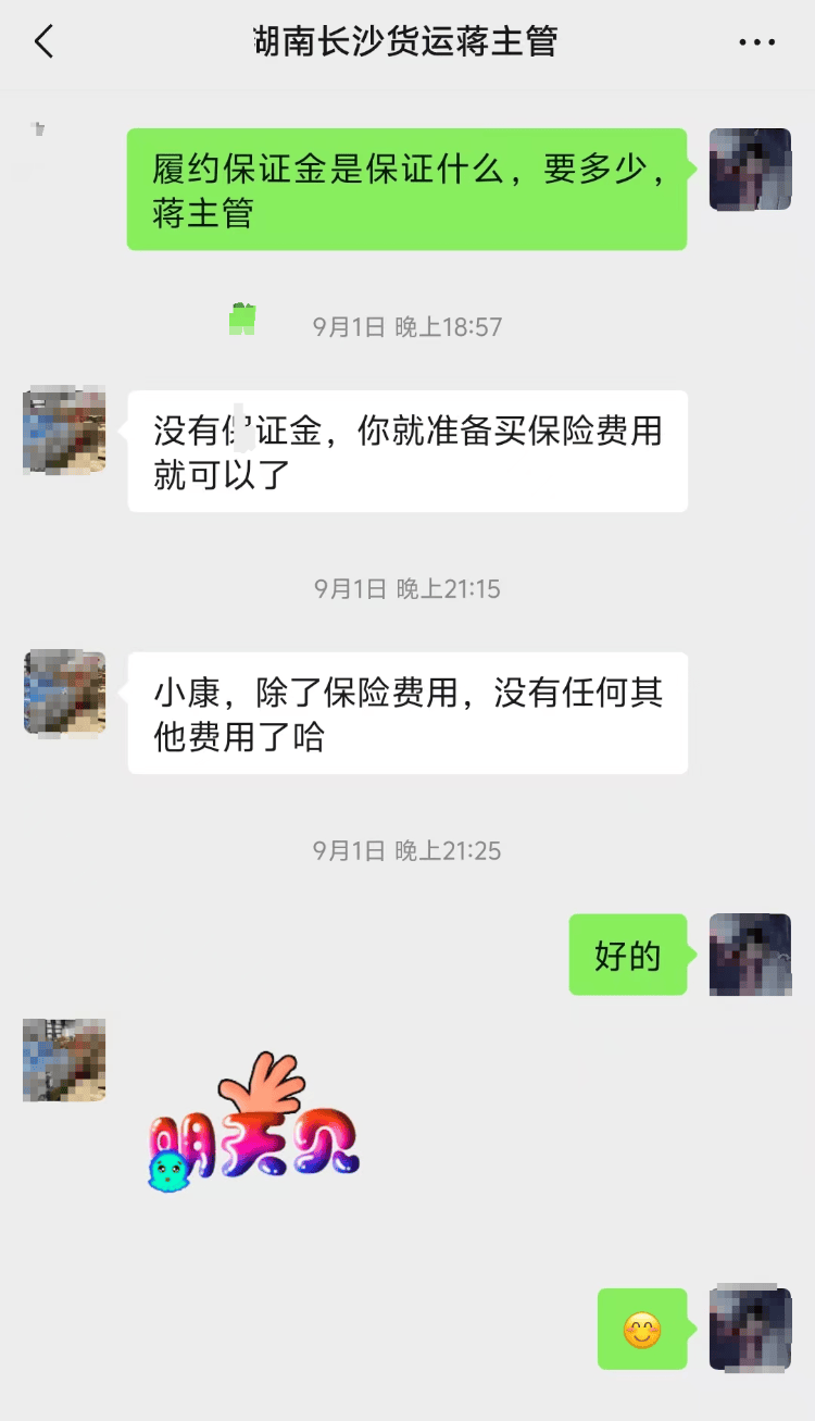 求职变以租代购买车？男子应聘司机却先交两万六<strong></p>
<p>币圈平台</strong>，公司：没协商余地，去起诉