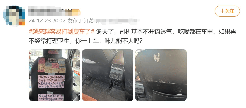 滴滴就“打到臭车”致歉：正开展“异味车”治理<strong></p>
<p>币圈平台</strong>，拉黑功能上线