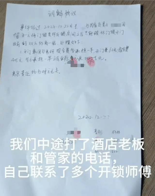 云南3名女生因门锁损坏被困民宿<strong></p>
<p>币圈平台</strong>，错过考研最后一科！最新回应