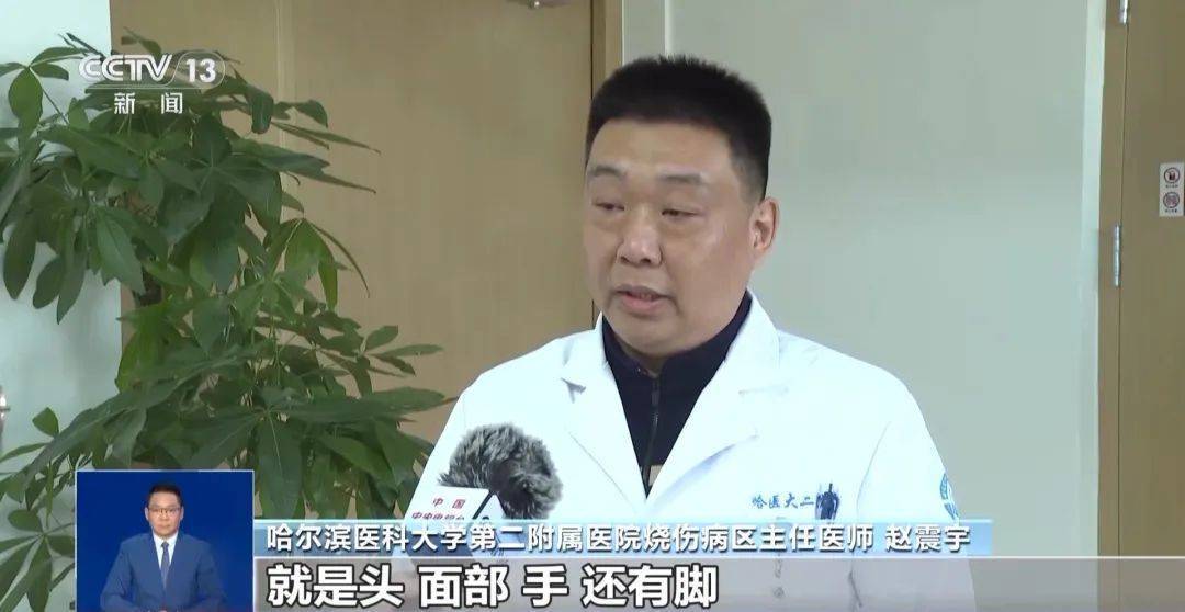 南方游客在哈尔滨“泼水成冰”受伤<strong></p>
<p>币圈平台</strong>！最新提醒