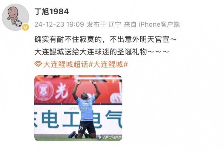 记者：若不出意外<strong></p>
<p>币圈平台</strong>，大连鲲城明天将官宣穆谢奎加盟