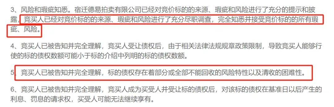 1元起拍<strong></p>
<p>币圈平台</strong>！恒大地产集团上亿债权将被拍卖