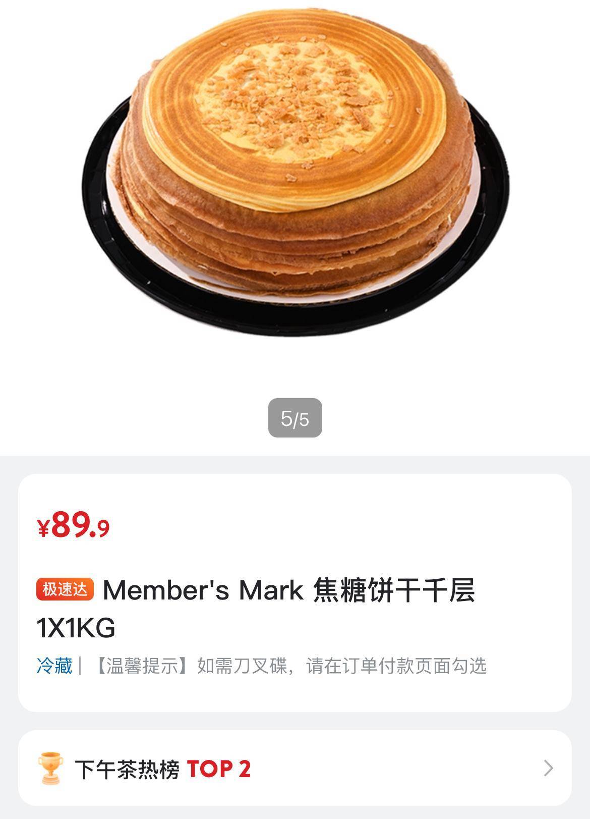 代购在广州山姆厕所分装蛋糕<strong></p>
<p>币圈平台</strong>？涉事山姆会员店回应