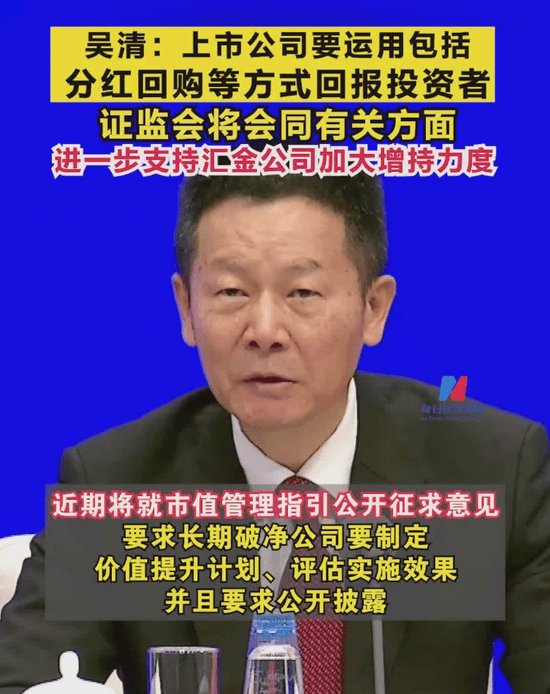 证监会领导深夜11点释放暖意<strong></p>
<p>币圈平台</strong>，小作文始作俑者连夜删文！明天反弹可期！