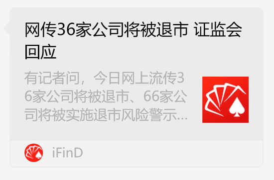 证监会领导深夜11点释放暖意<strong></p>
<p>币圈平台</strong>，小作文始作俑者连夜删文！明天反弹可期！