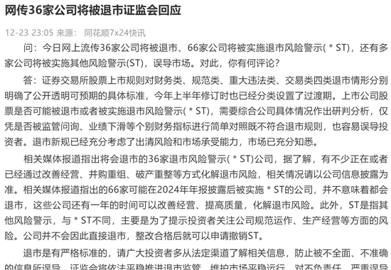 证监会领导深夜11点释放暖意<strong></p>
<p>币圈平台</strong>，小作文始作俑者连夜删文！明天反弹可期！