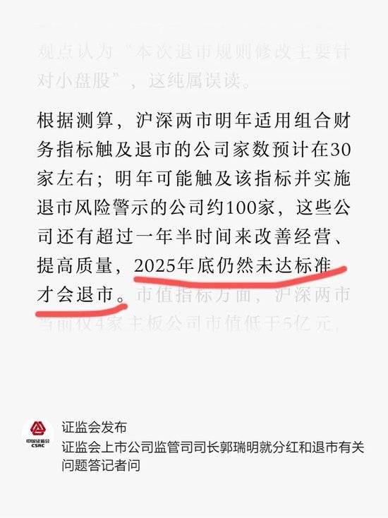 证监会领导深夜11点释放暖意<strong></p>
<p>币圈平台</strong>，小作文始作俑者连夜删文！明天反弹可期！