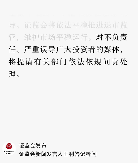 证监会领导深夜11点释放暖意<strong></p>
<p>币圈平台</strong>，小作文始作俑者连夜删文！明天反弹可期！