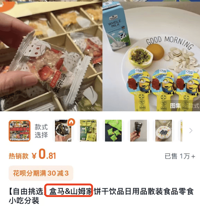 疑似代购在厕所里分装蛋糕<strong></p>
<p>币圈平台</strong>，广州山姆回应