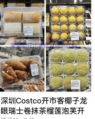 疑似代购在厕所里分装蛋糕<strong></p>
<p>币圈平台</strong>，广州山姆回应