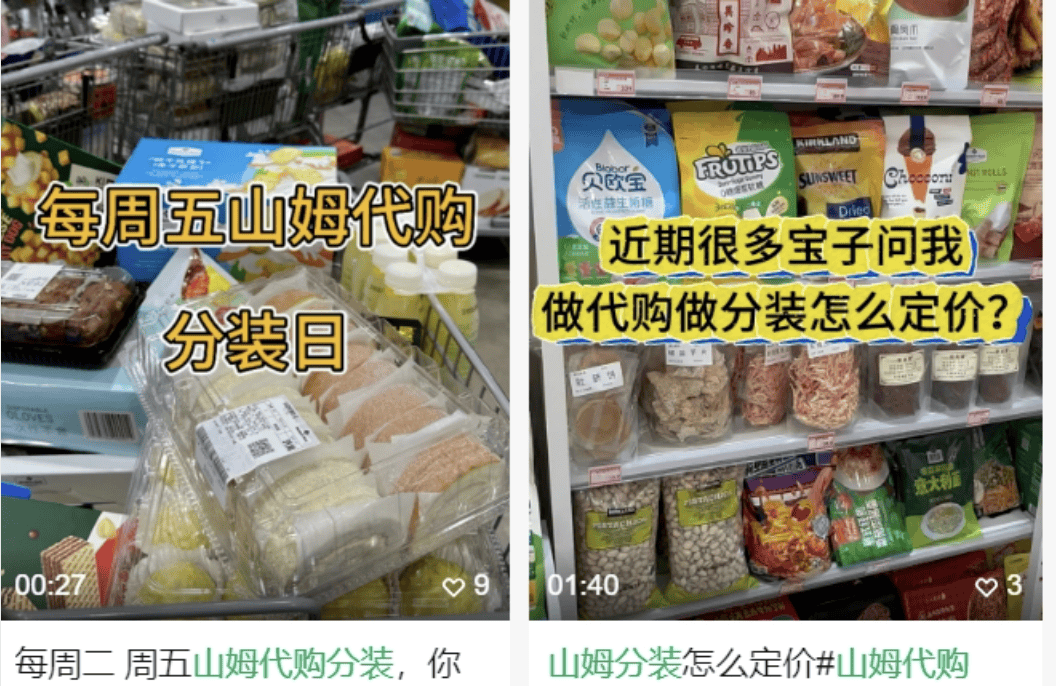 疑似代购在厕所里分装蛋糕<strong></p>
<p>币圈平台</strong>，广州山姆回应